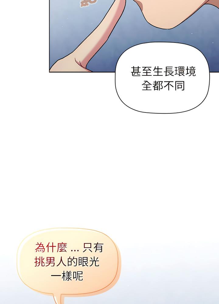 分组换换爱第94話