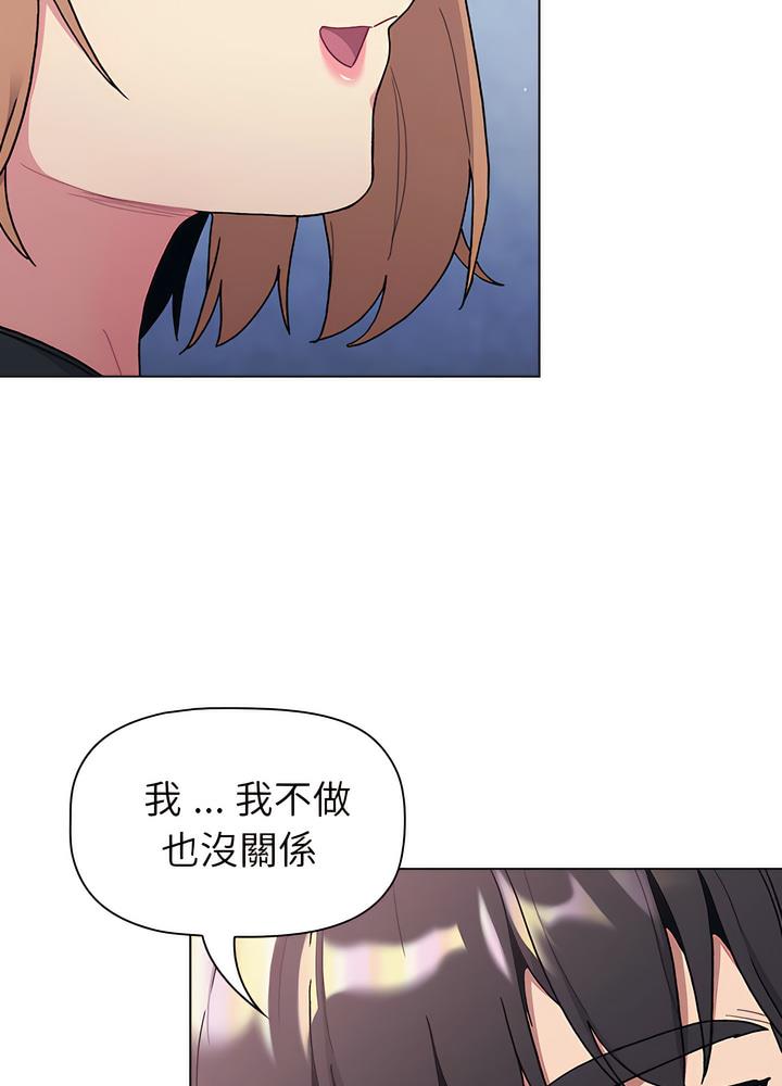 分组换换爱第94話