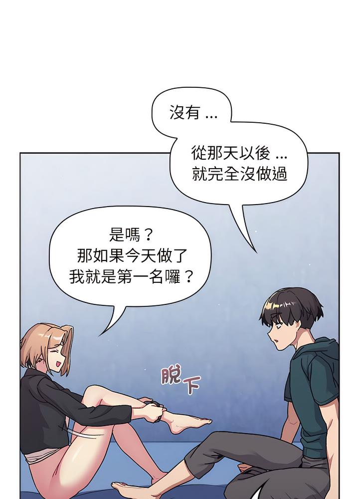 分组换换爱第94話