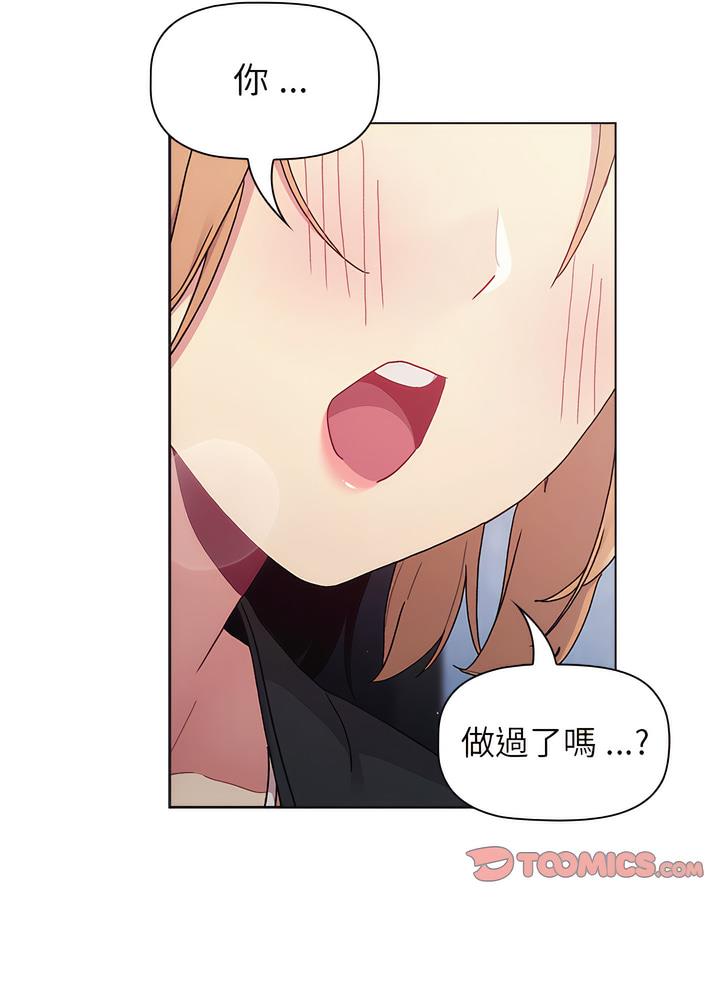 分组换换爱第94話