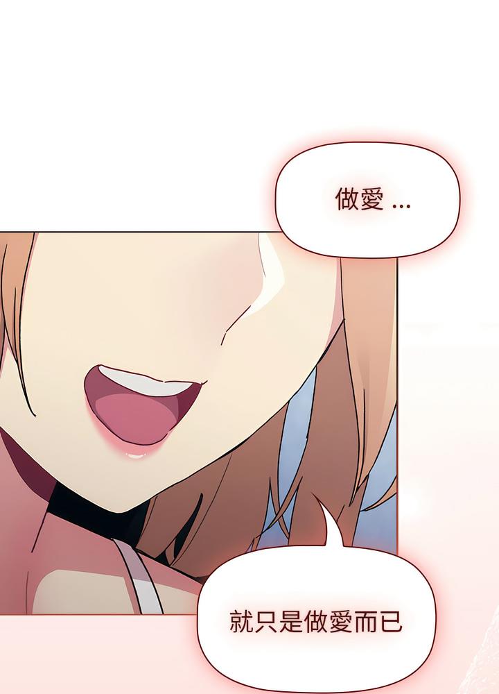 分组换换爱第94話