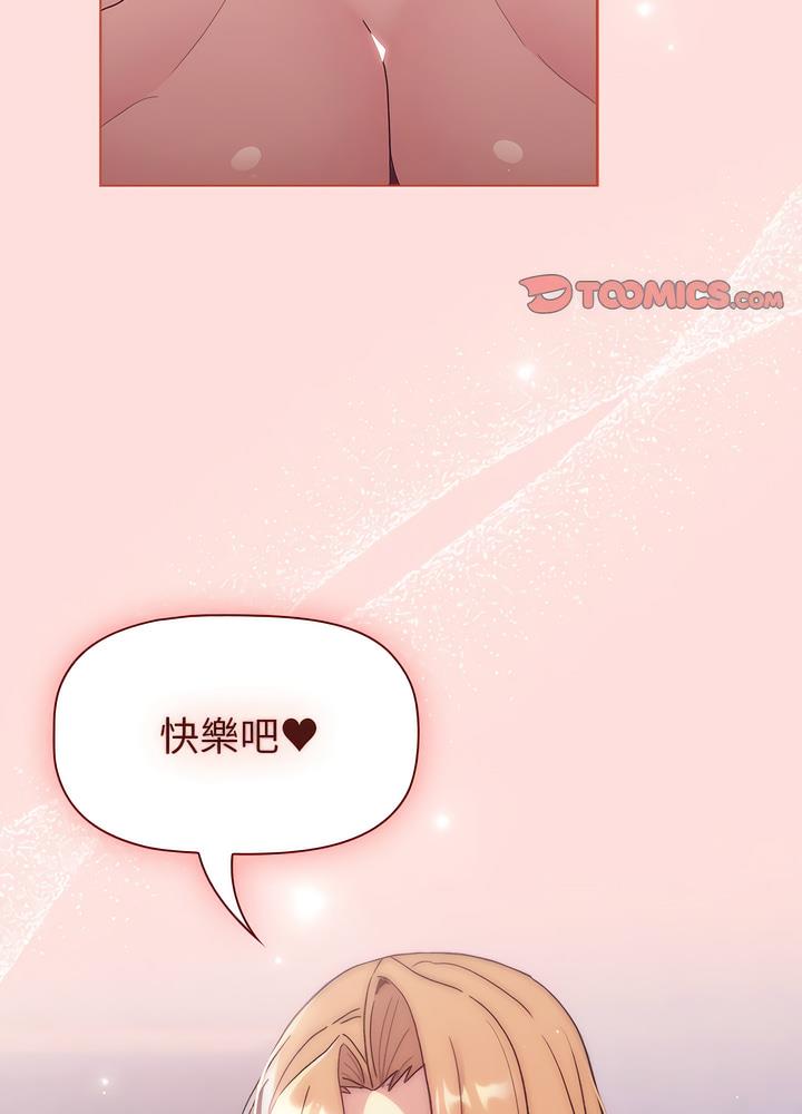 分组换换爱第94話