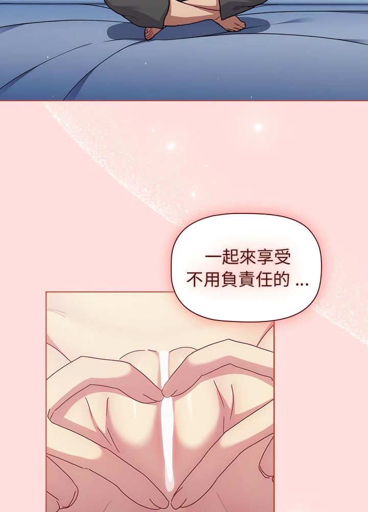 分组换换爱第94話