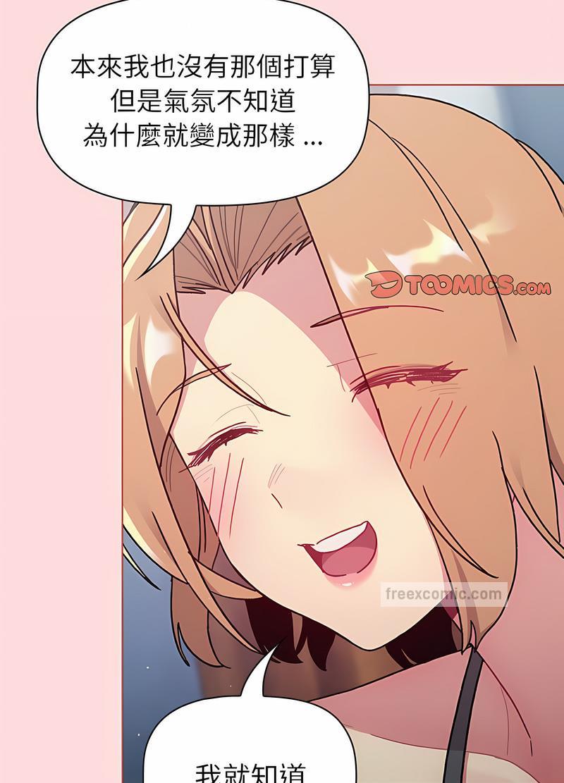 分组换换爱第95話