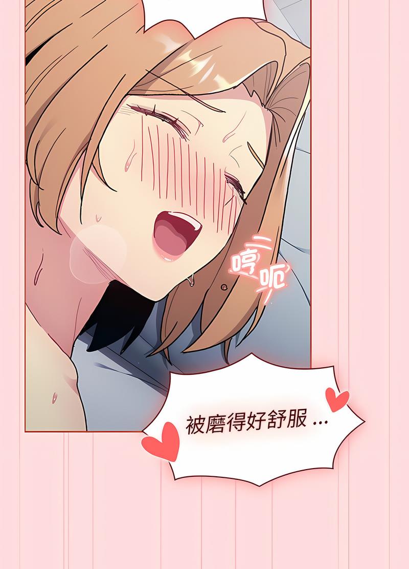 分组换换爱第95話