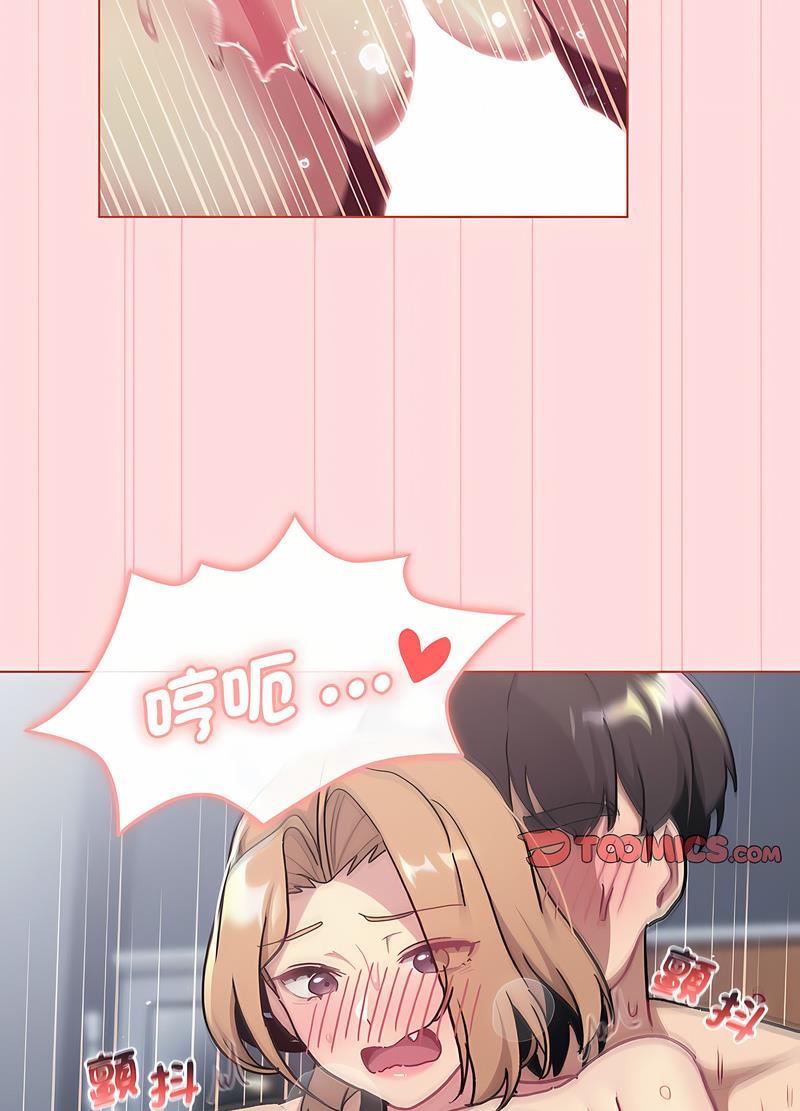 分组换换爱第95話