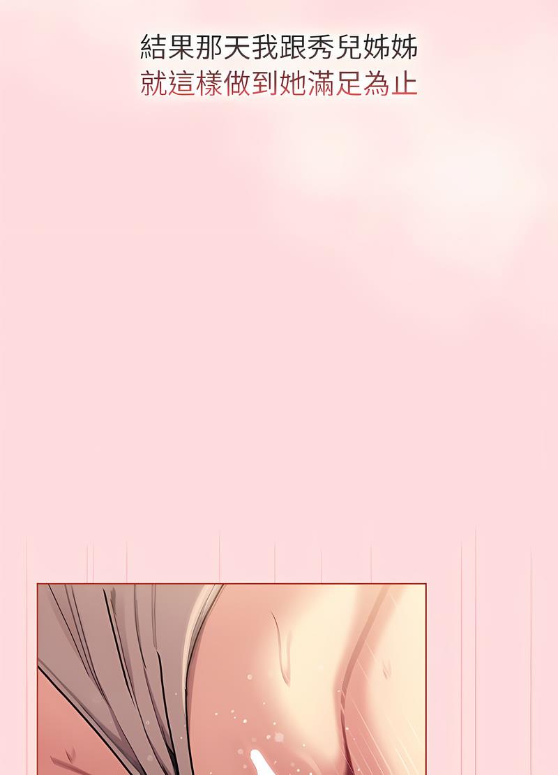 分组换换爱第95話