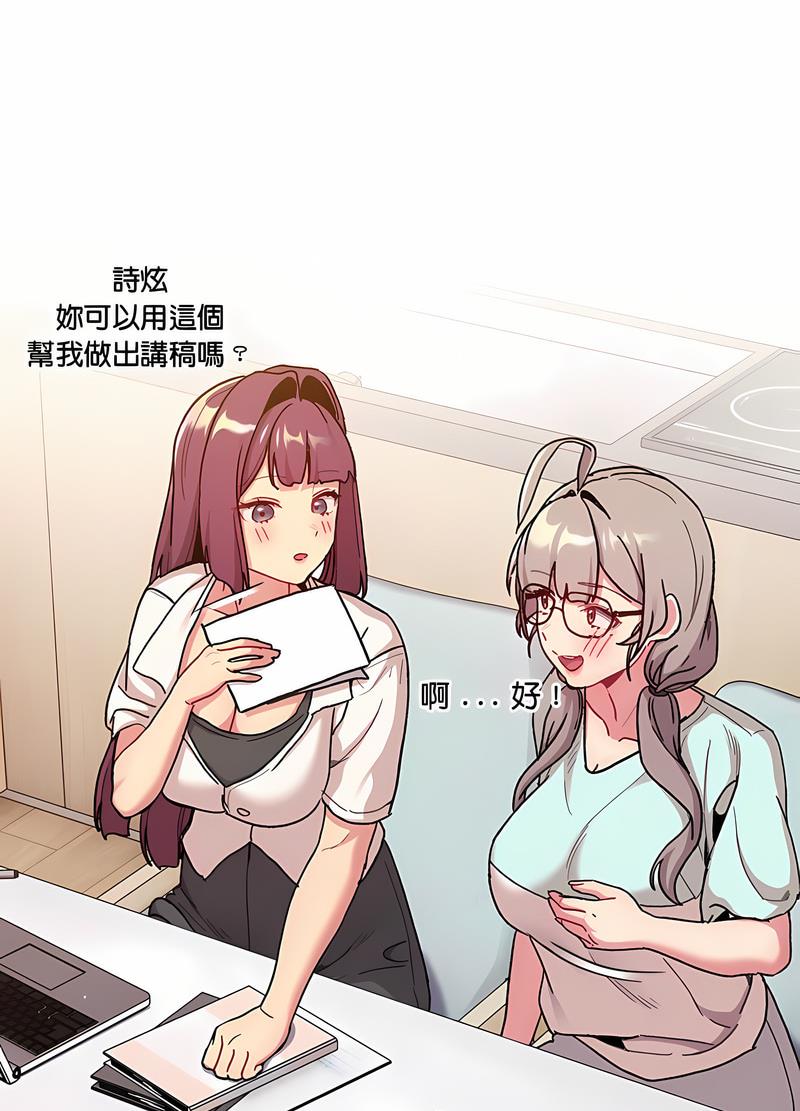 分组换换爱第95話