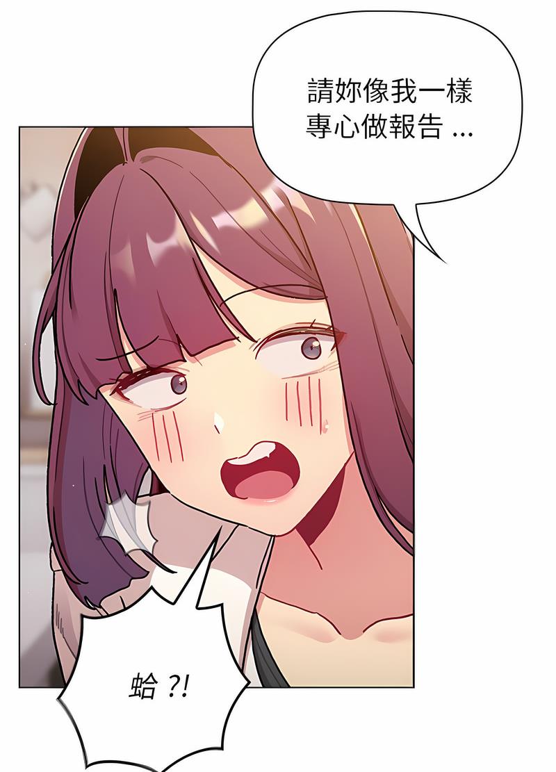 分组换换爱第96話