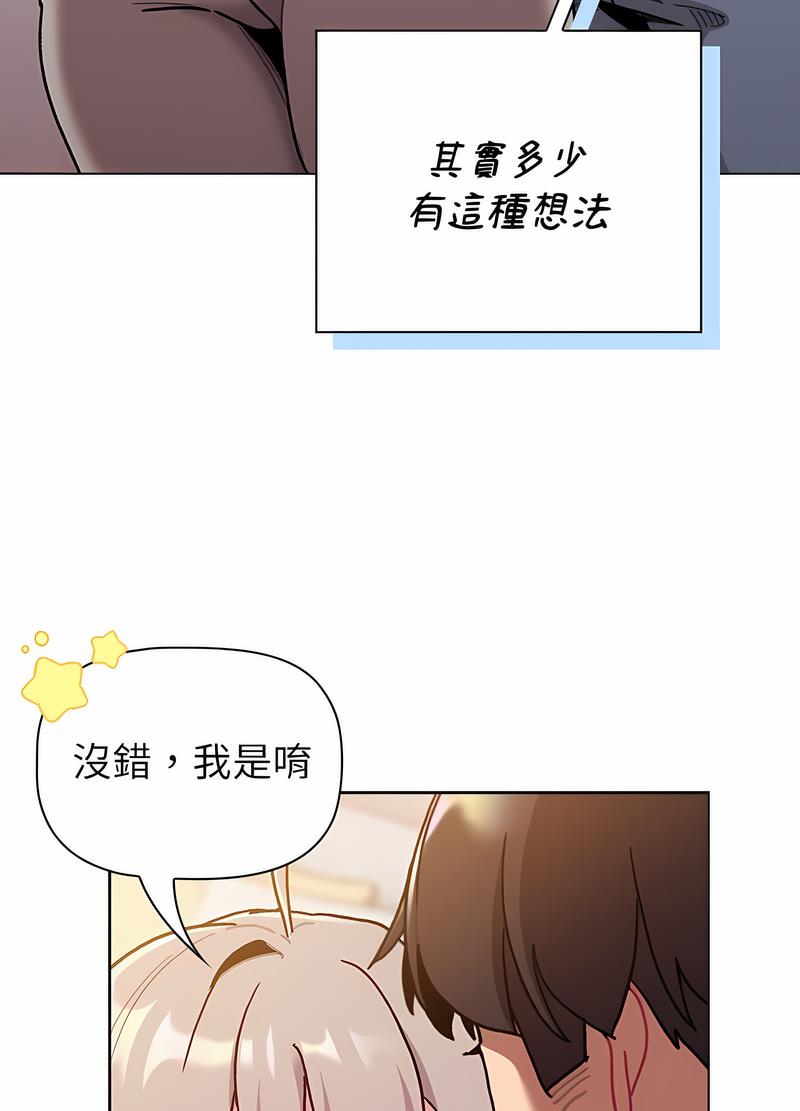 分组换换爱第96話