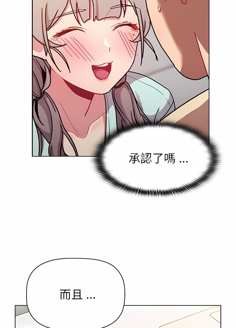 分组换换爱第96話