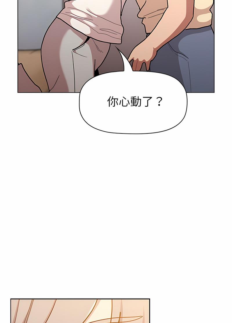 分组换换爱第96話