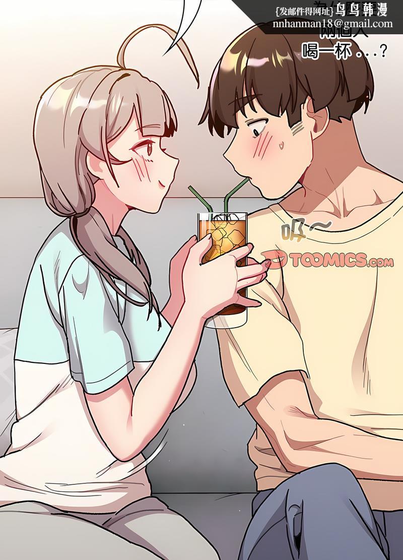 分组换换爱第96話