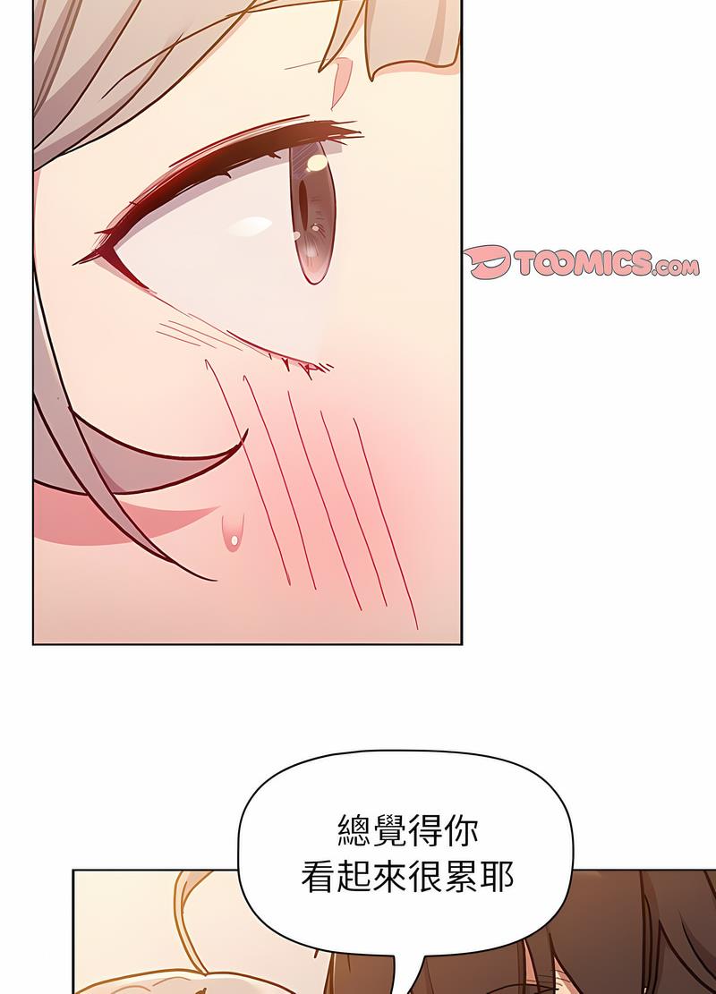 分组换换爱第96話