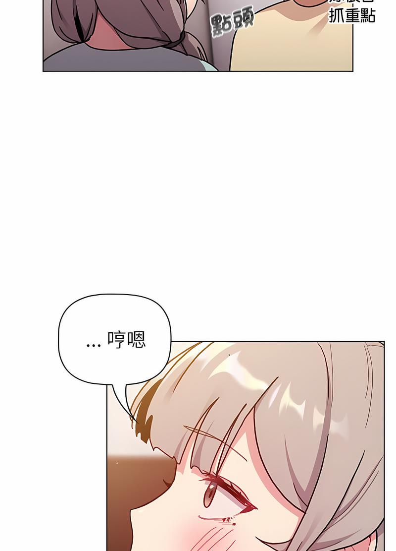 分组换换爱第96話