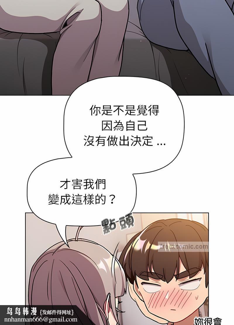 分组换换爱第96話