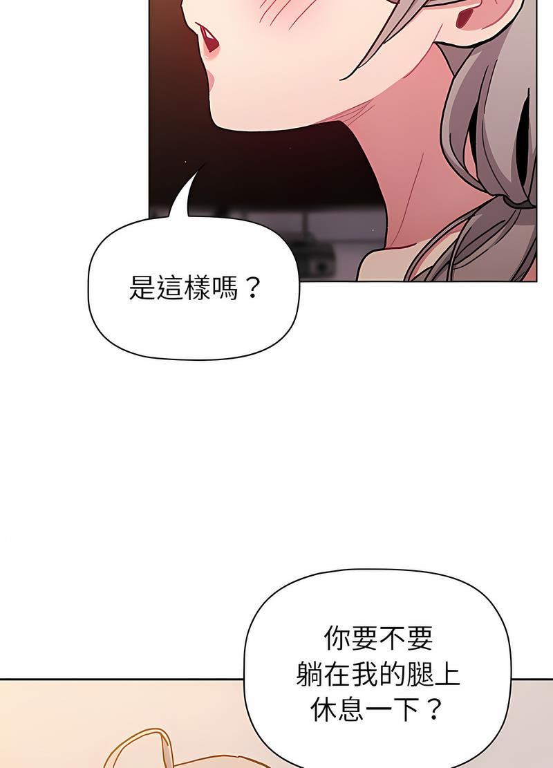 分组换换爱第96話