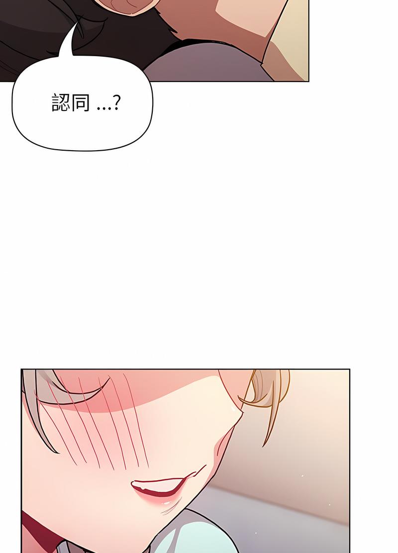 分组换换爱第96話