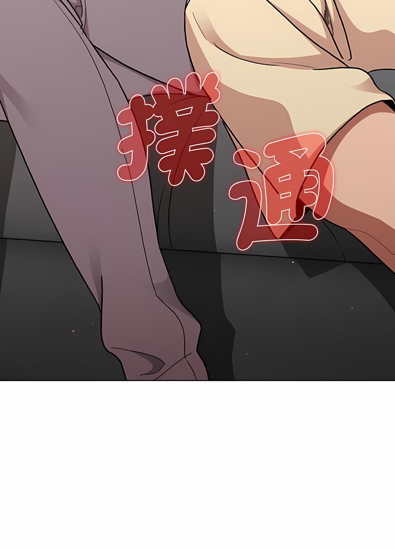 分组换换爱第96話