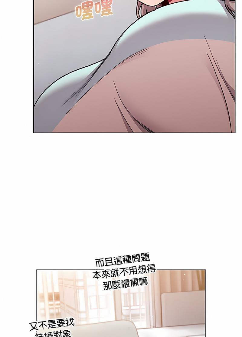 分组换换爱第96話