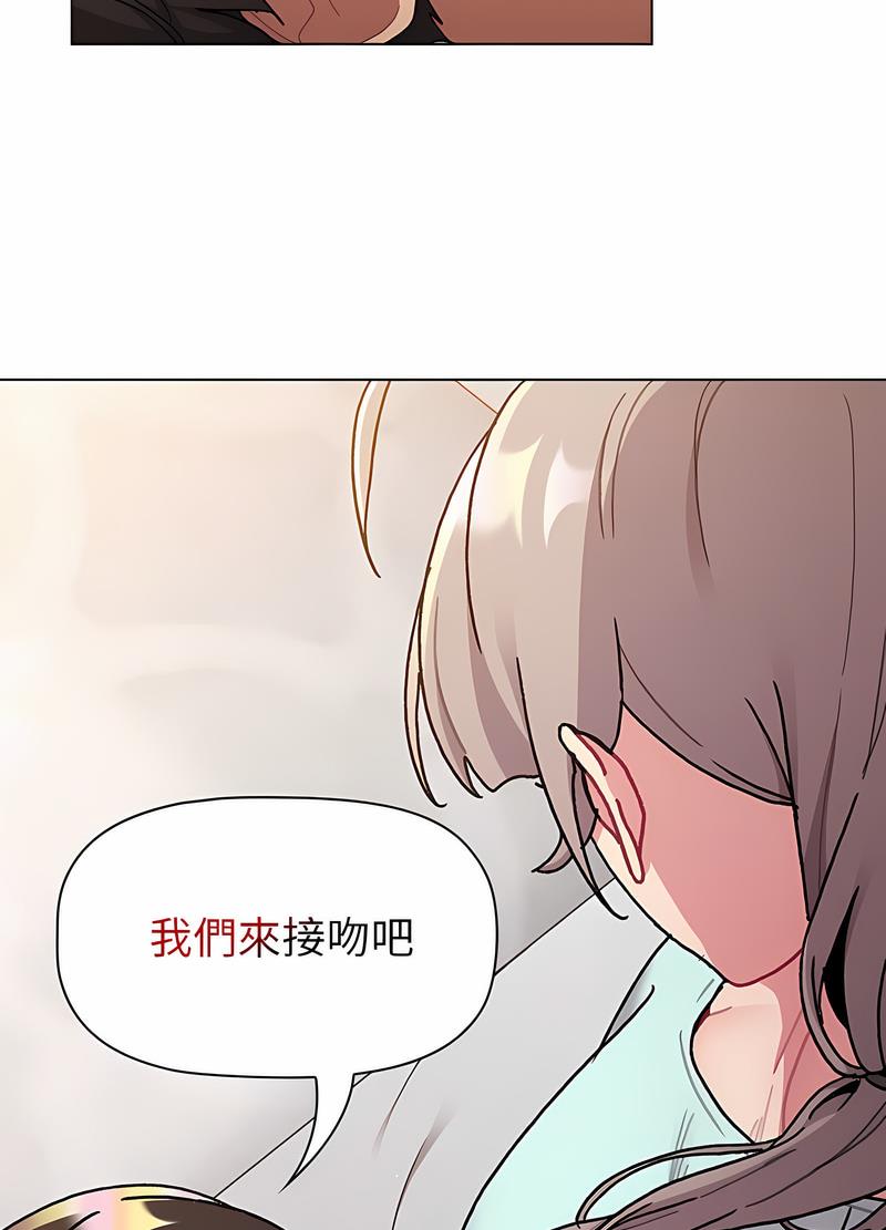 分组换换爱第96話