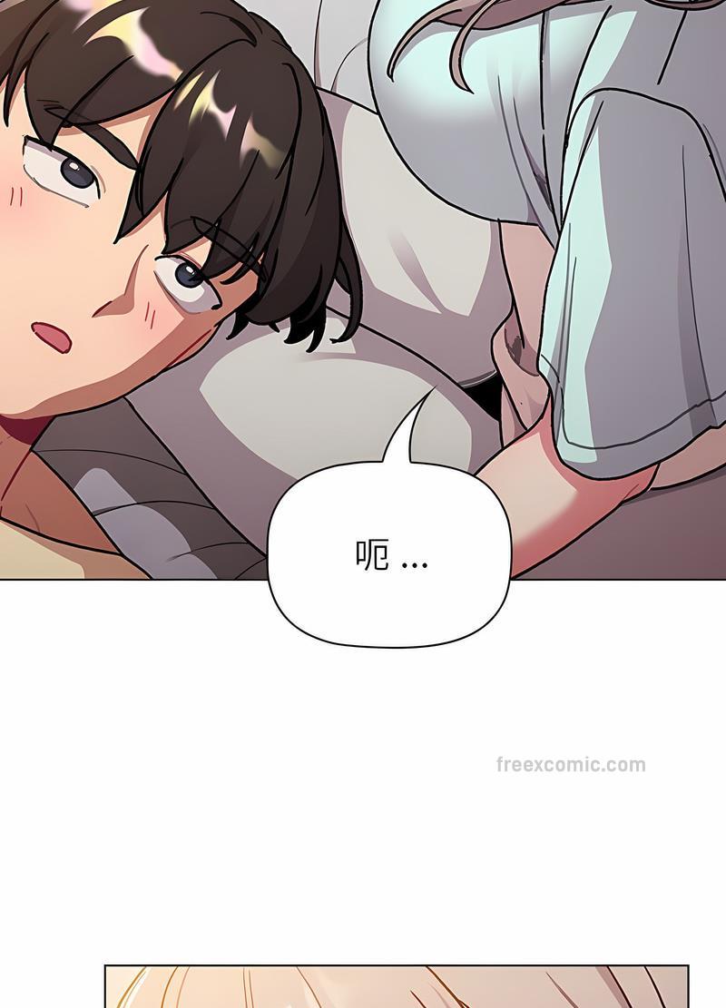 分组换换爱第96話