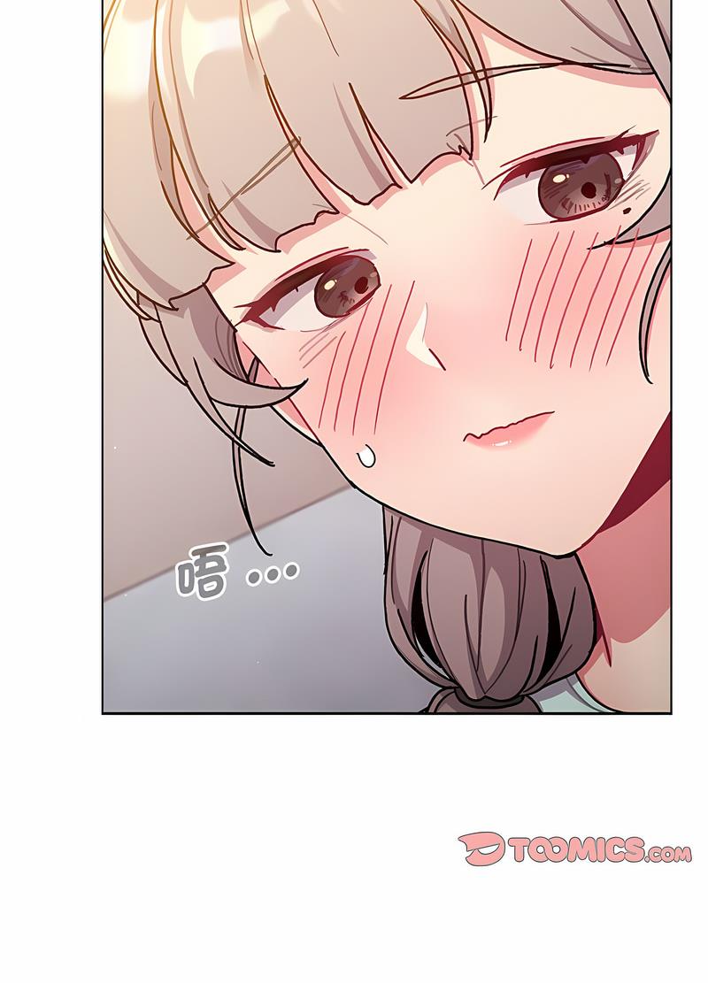 分组换换爱第96話
