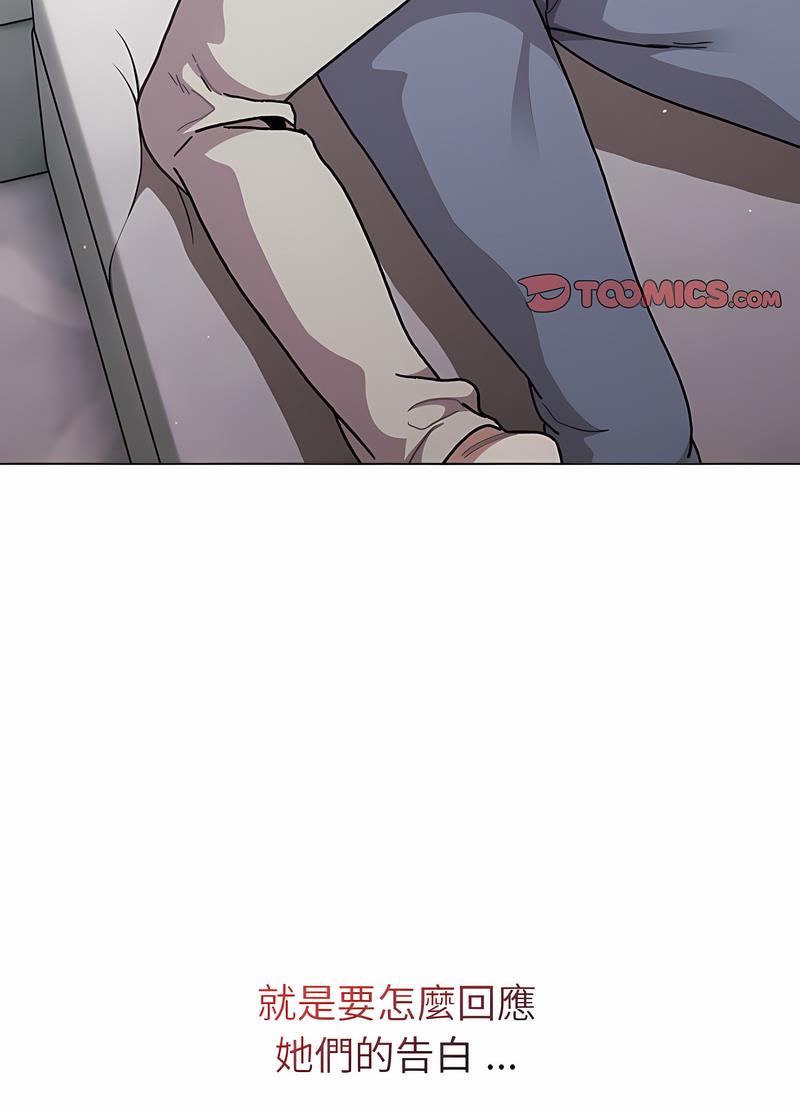 分组换换爱第96話