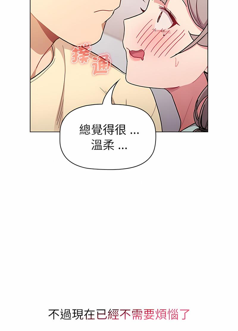 分组换换爱第96話