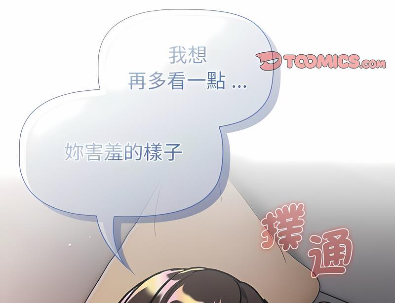 分组换换爱第96話