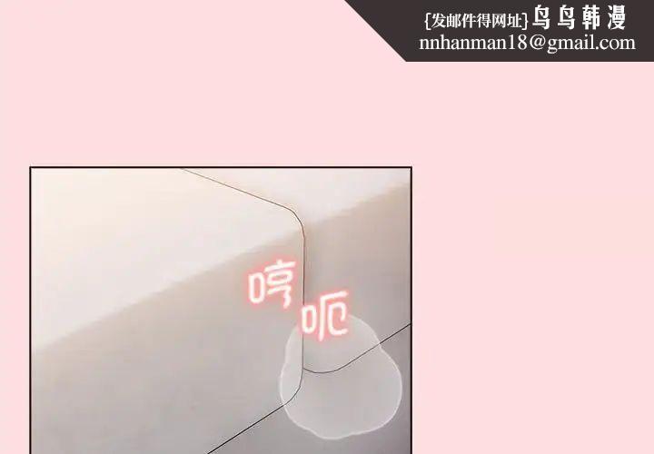 分组换换爱第97話