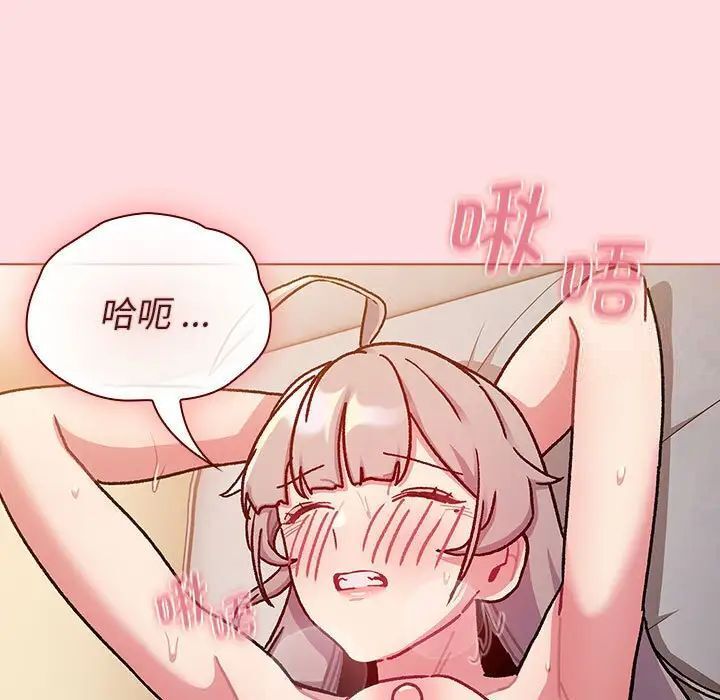 分组换换爱第97話