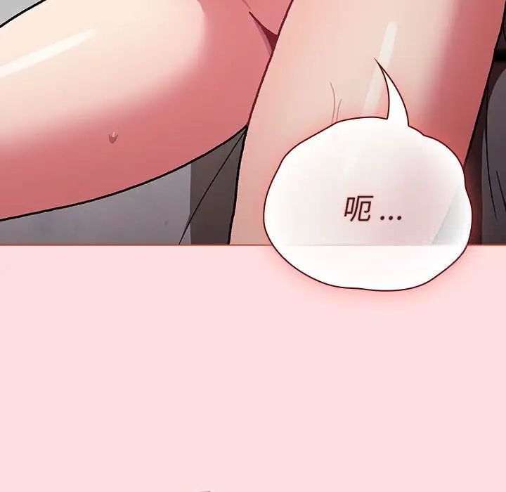 分组换换爱第97話