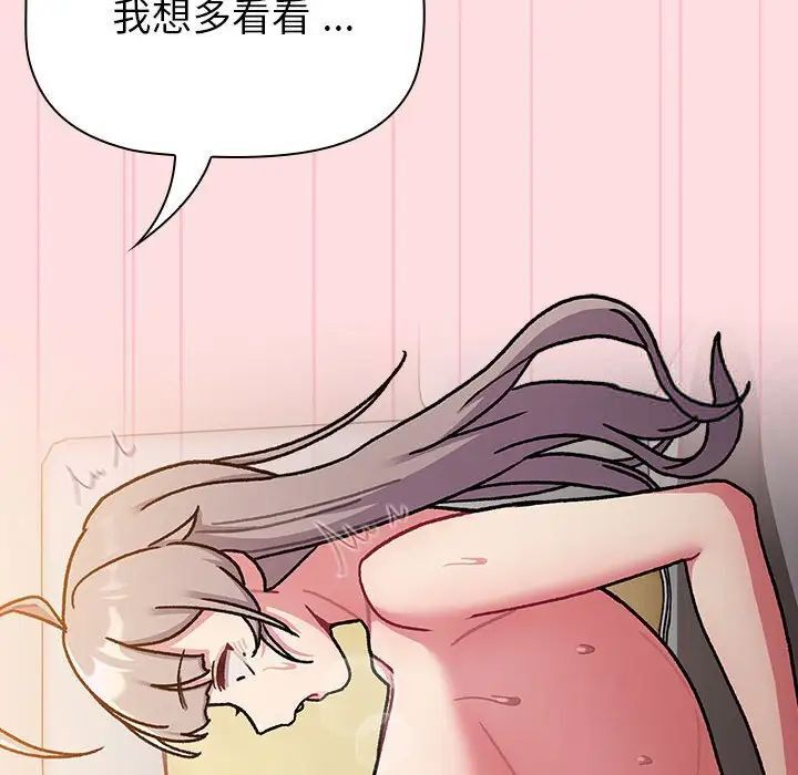 分组换换爱第97話