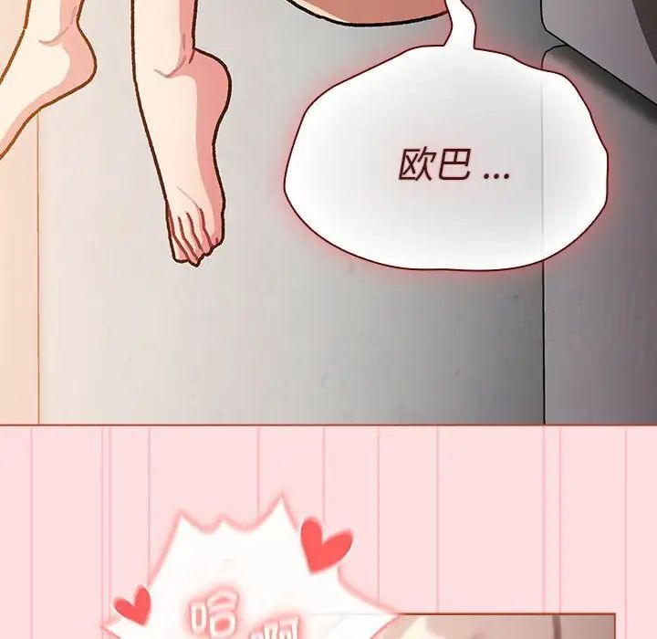 分组换换爱第97話