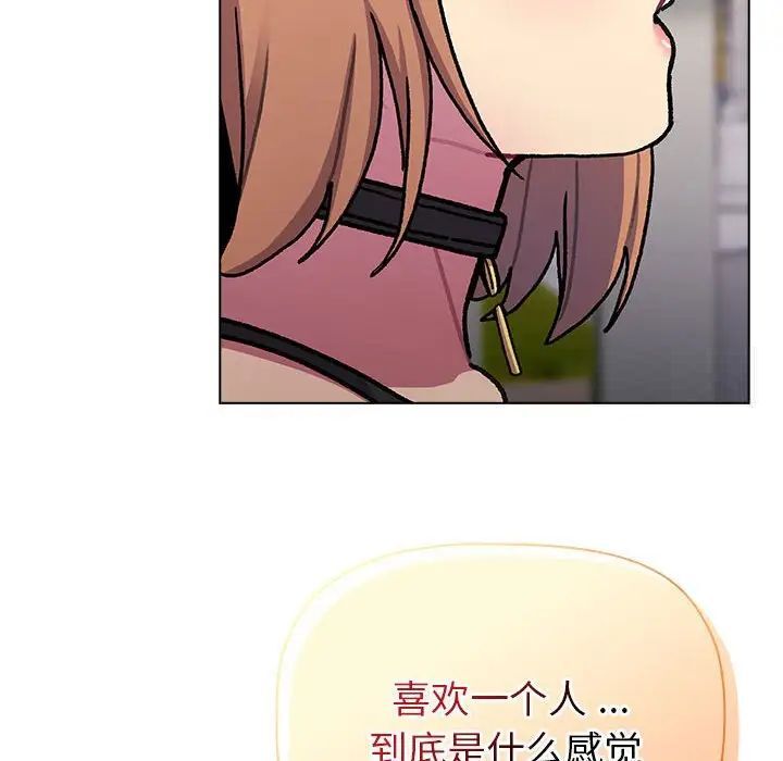 分组换换爱第97話