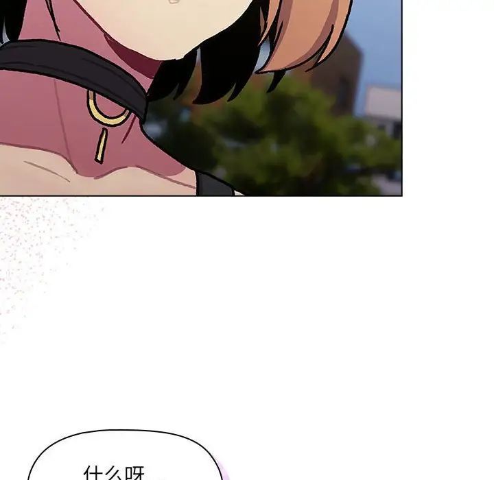 分组换换爱第97話