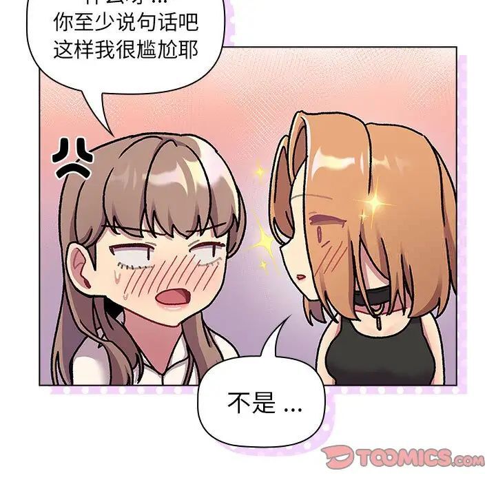 分组换换爱第97話