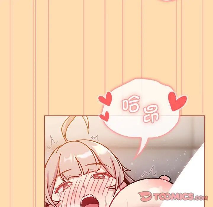 分组换换爱第97話