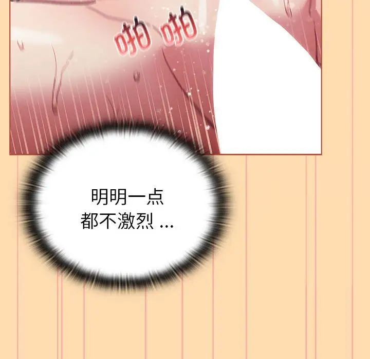 分组换换爱第97話