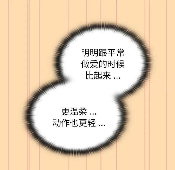 分组换换爱第97話