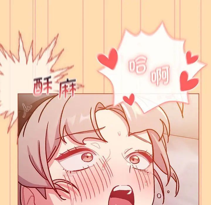 分组换换爱第97話