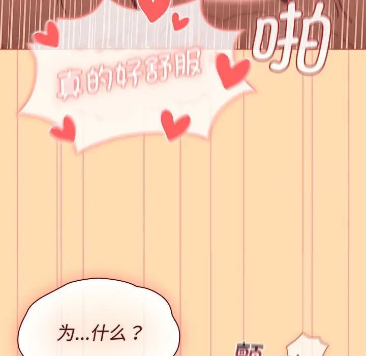 分组换换爱第97話
