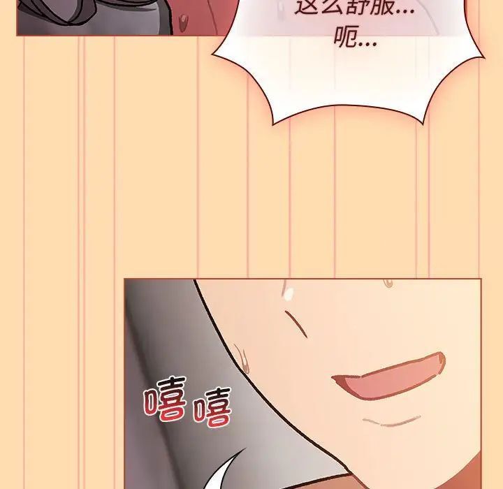分组换换爱第97話