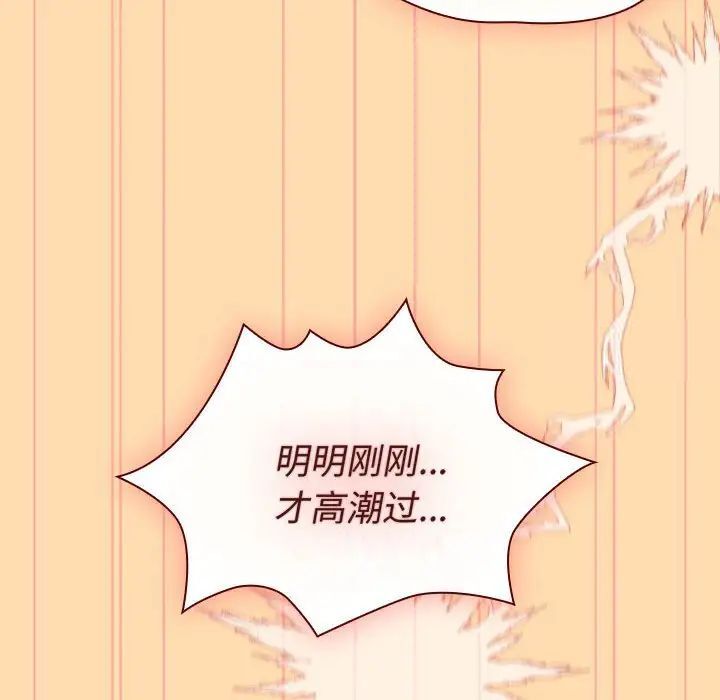 分组换换爱第97話
