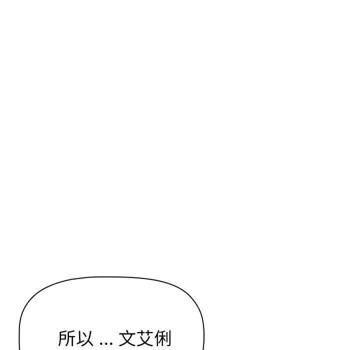 分组换换爱第97話