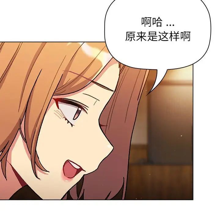 分组换换爱第98話