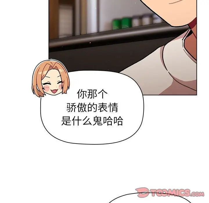 分组换换爱第98話