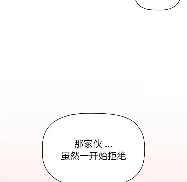 分组换换爱第98話