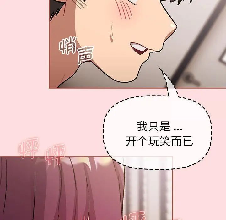 分组换换爱第98話